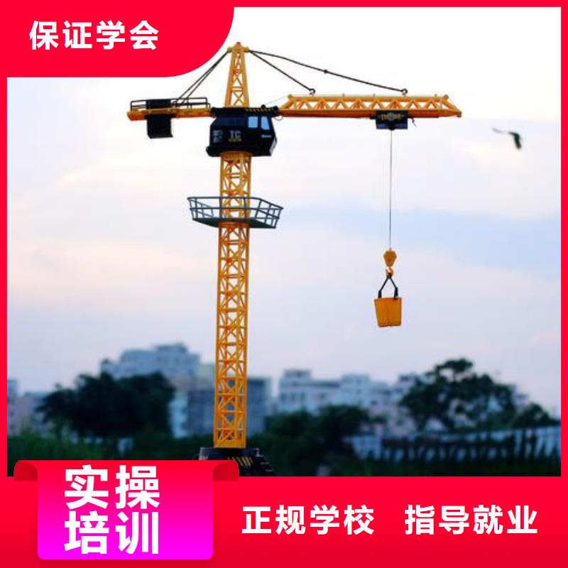  塔吊叉车培训专业齐全