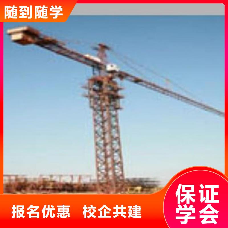 塔吊叉车培训技能+学历