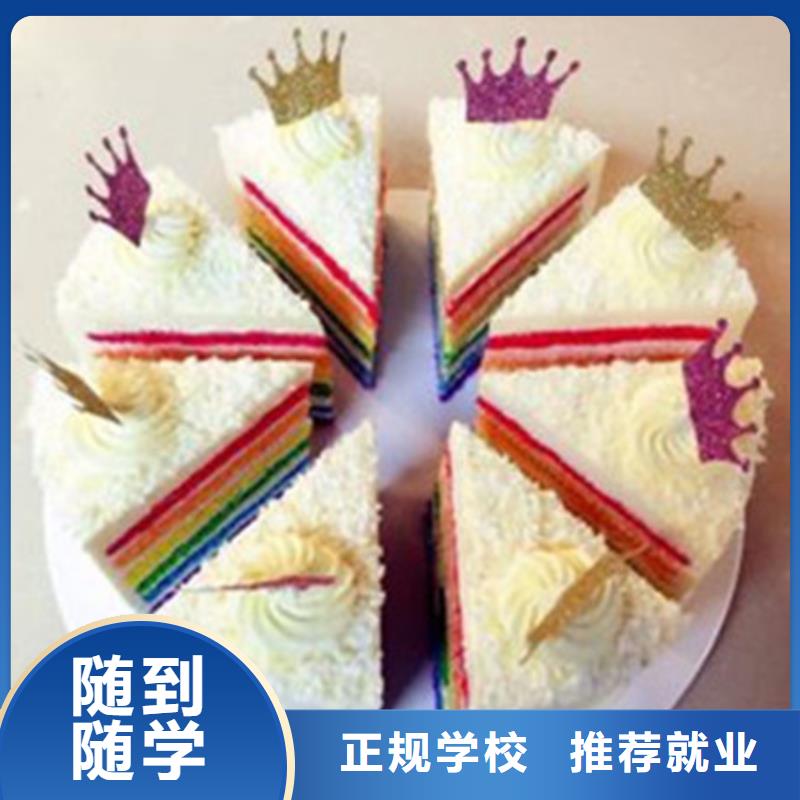 中西糕点培训技能+学历