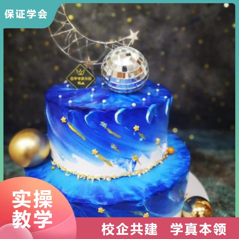 附近西点裱花学校哪家好糕点裱花技术培训学校