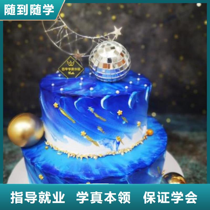 中西糕点培训就业前景好