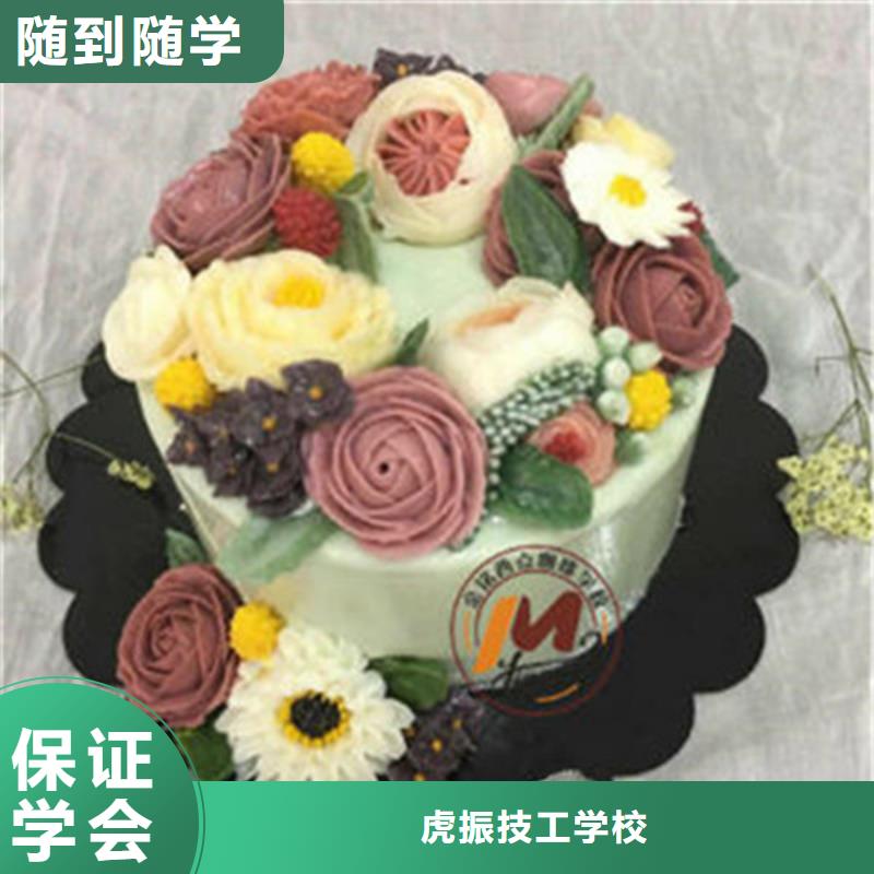 学糕点裱花去哪里报名啊?女孩就业的专业