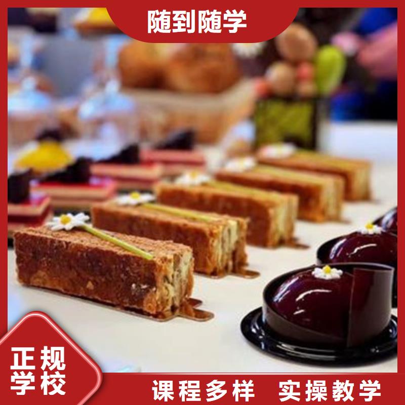 中西糕点培训高薪就业