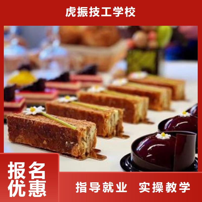 学糕点裱花去哪里报名啊?女孩就业的专业