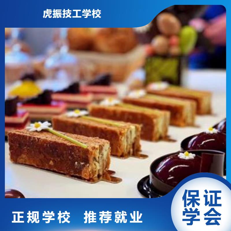 附近西点裱花学校哪家好糕点裱花技术培训学校