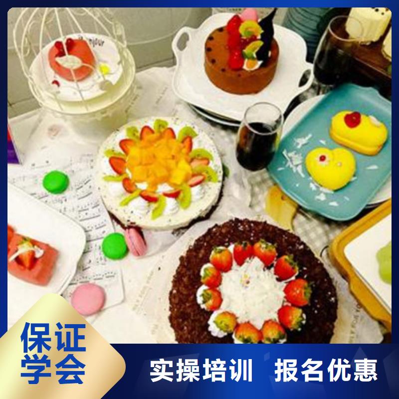 中西糕点培训专业齐全