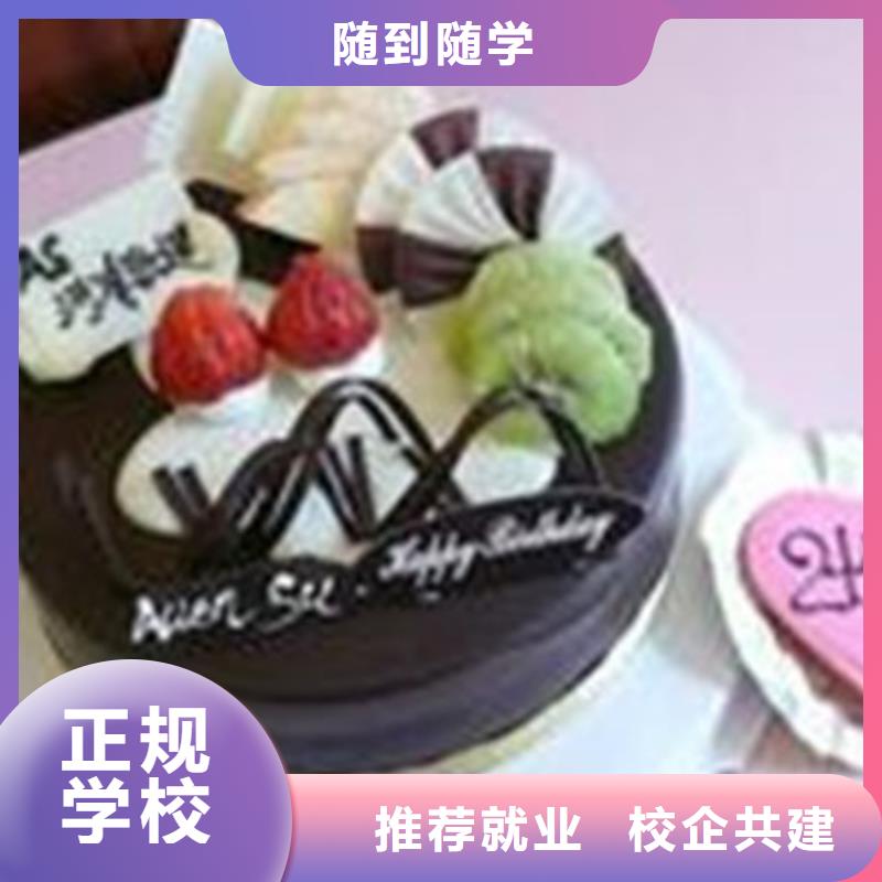 中西糕点培训指导就业