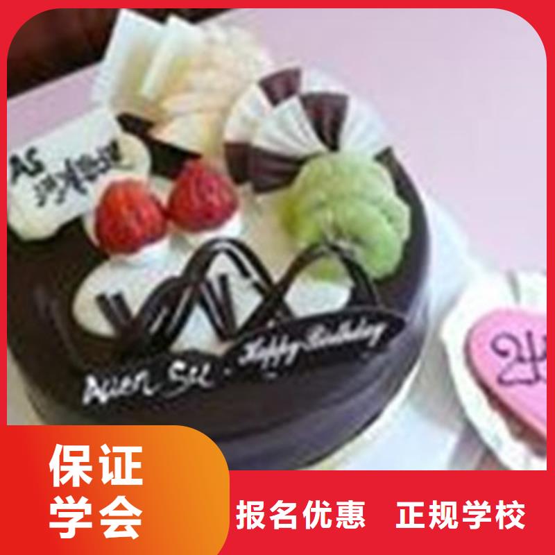 中西糕点培训报名优惠