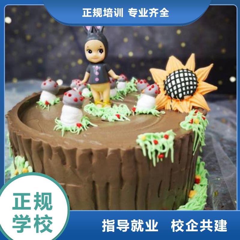 周边西点裱花学校哪家好|学西点烘焙好就业吗