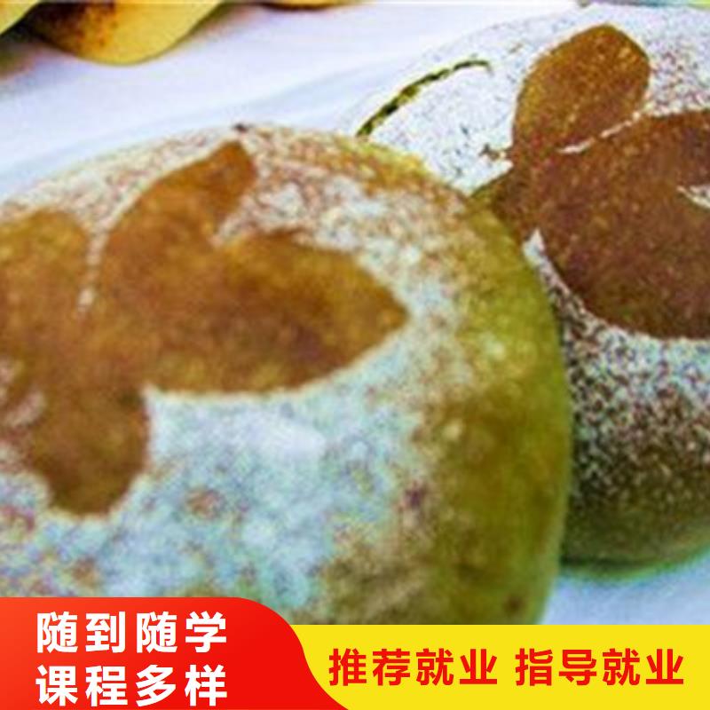 中西糕点培训报名优惠