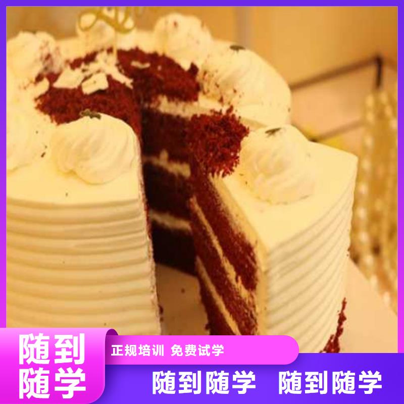 中西糕点培训指导就业