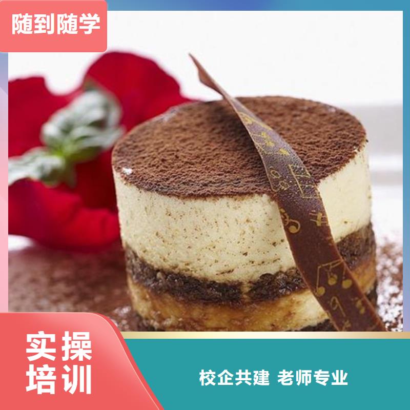 中西糕点培训就业前景好