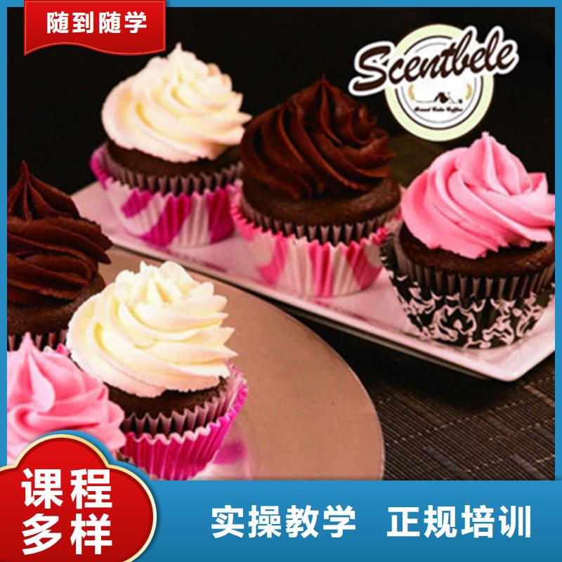 中西糕点培训报名优惠