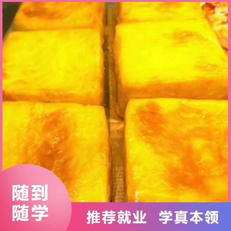 中西糕点培训技能+学历