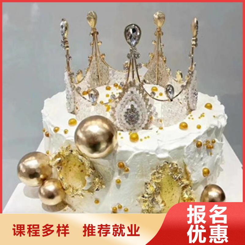 中西糕点培训指导就业