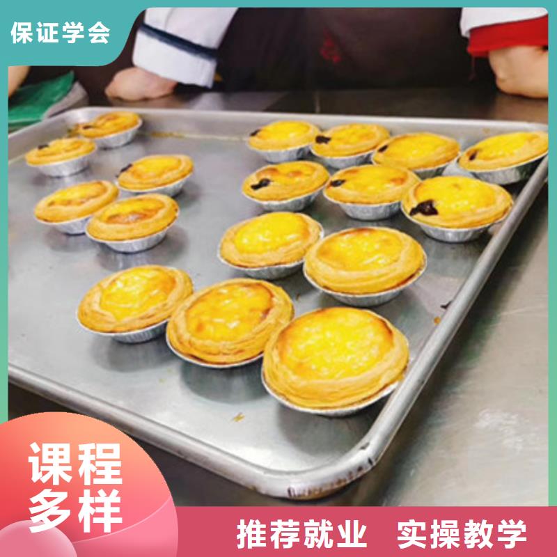  中西糕点培训实操教学