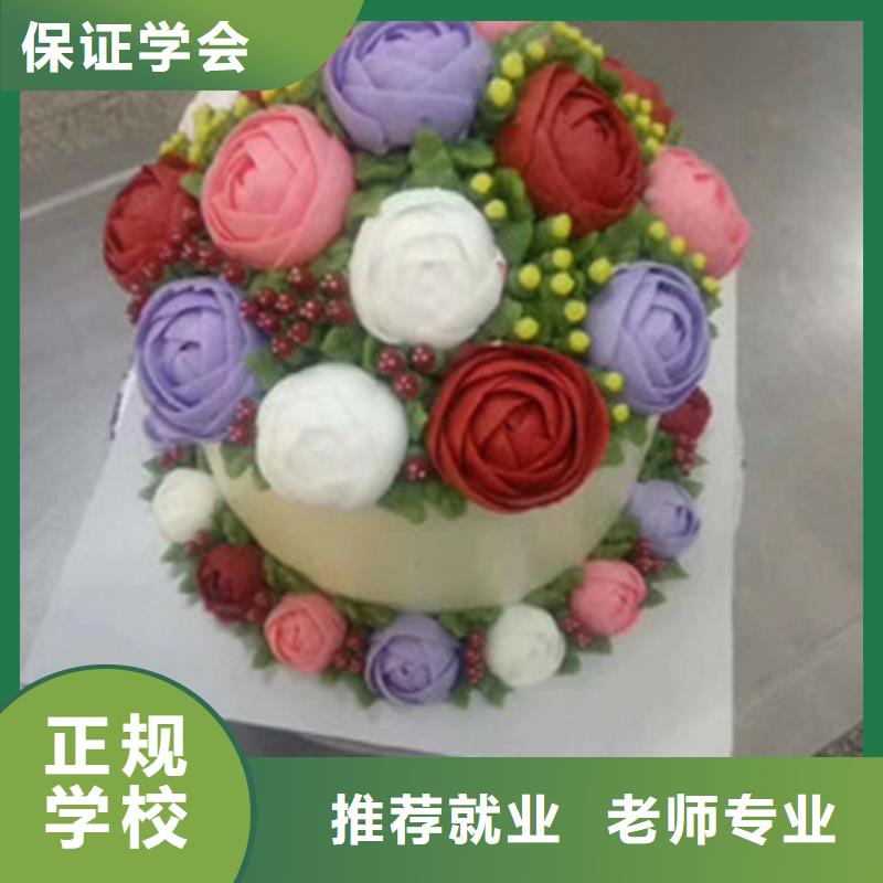 中西糕点培训指导就业