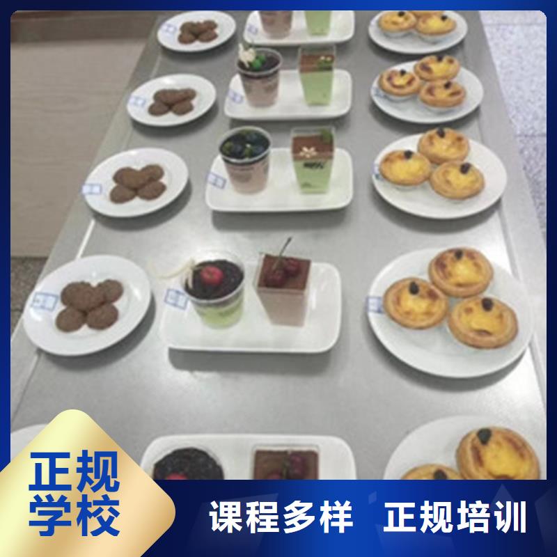 中西糕点培训高薪就业
