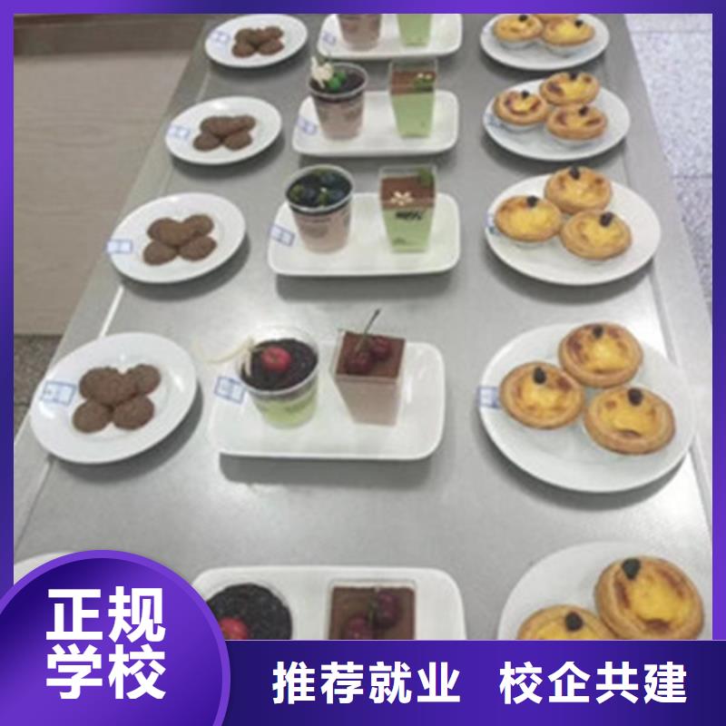 中西糕点培训正规学校