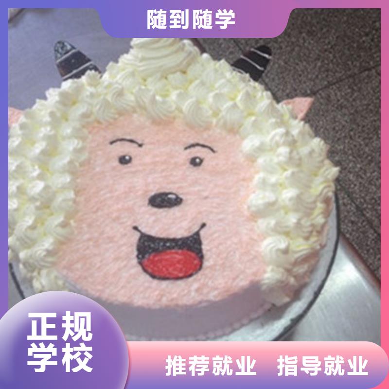 附近西点裱花学校哪家好糕点裱花技术培训学校