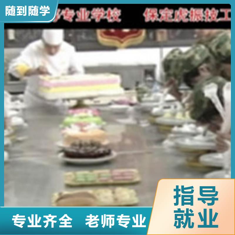 中西糕点培训指导就业