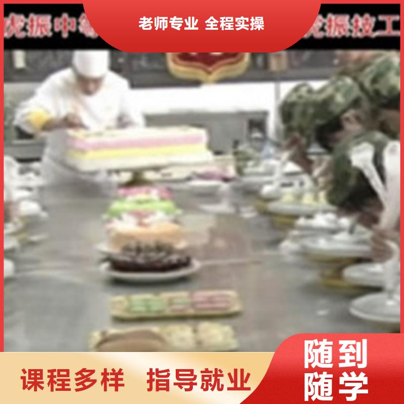 中西糕点培训免费试学