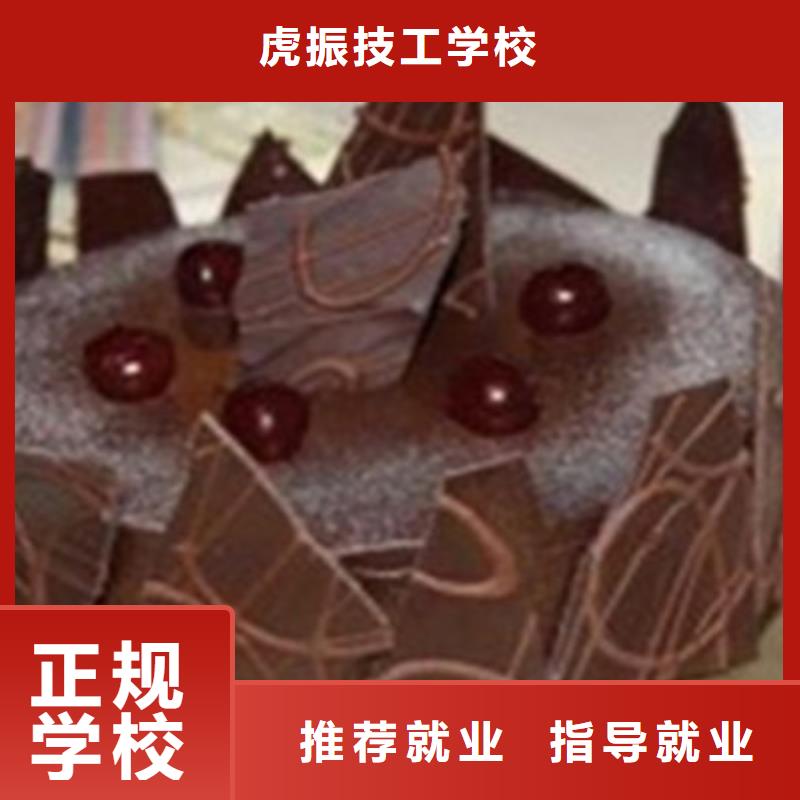 中西糕点培训免费试学
