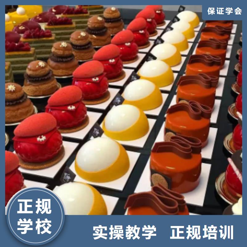 中西糕点培训指导就业