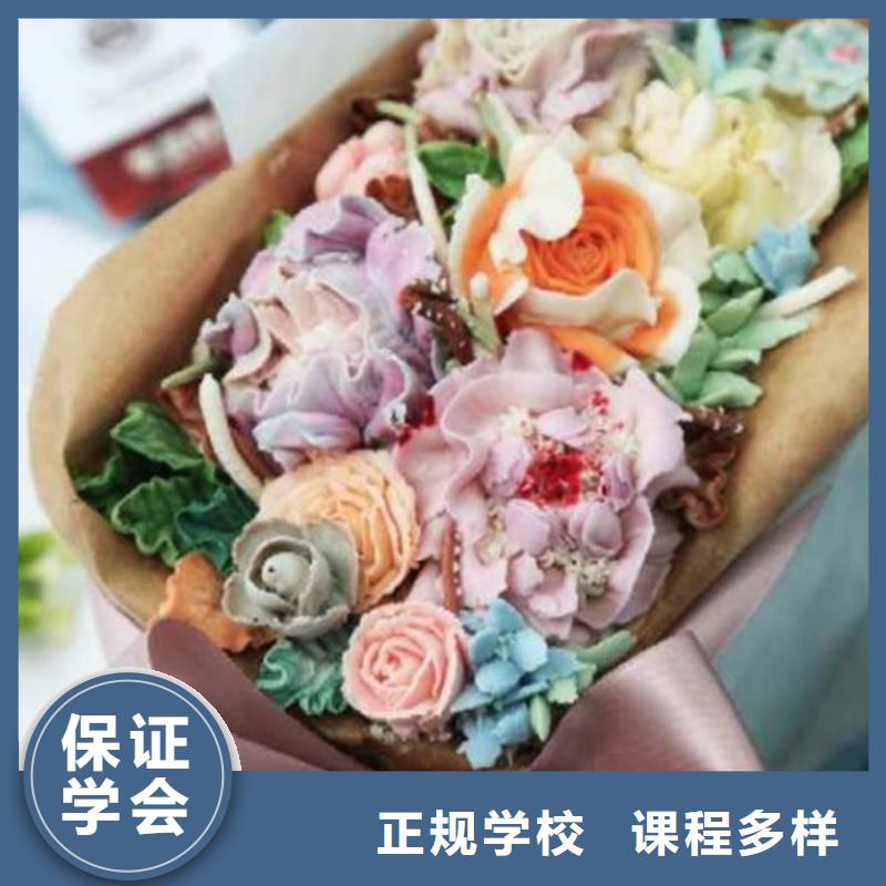 中西糕点培训学真技术