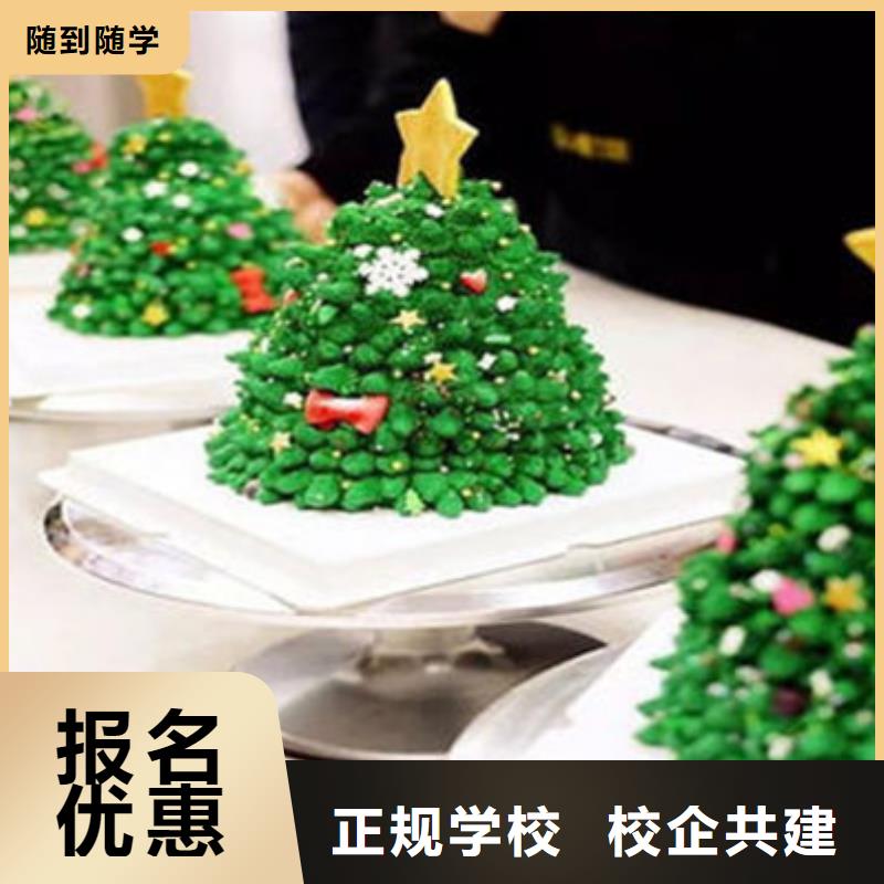 中西糕点培训技能+学历
