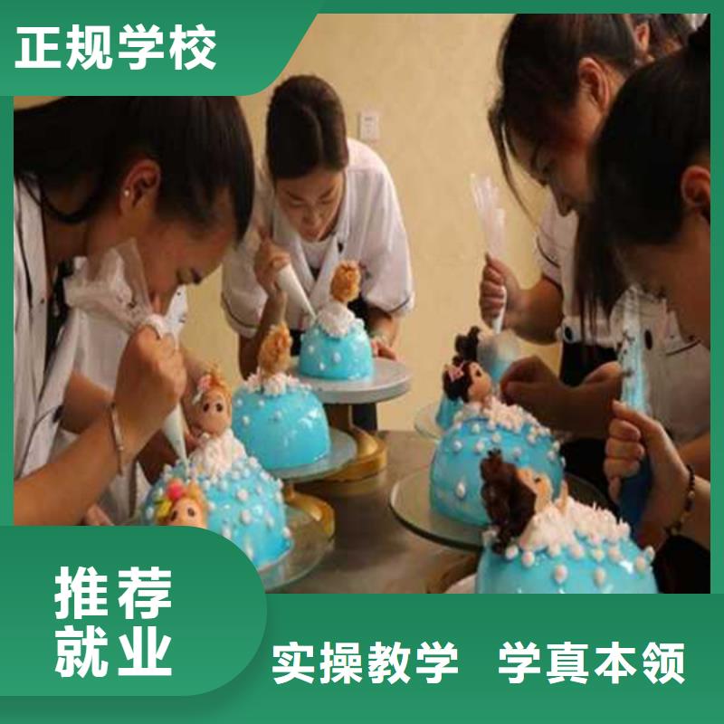 中西糕点培训就业前景好