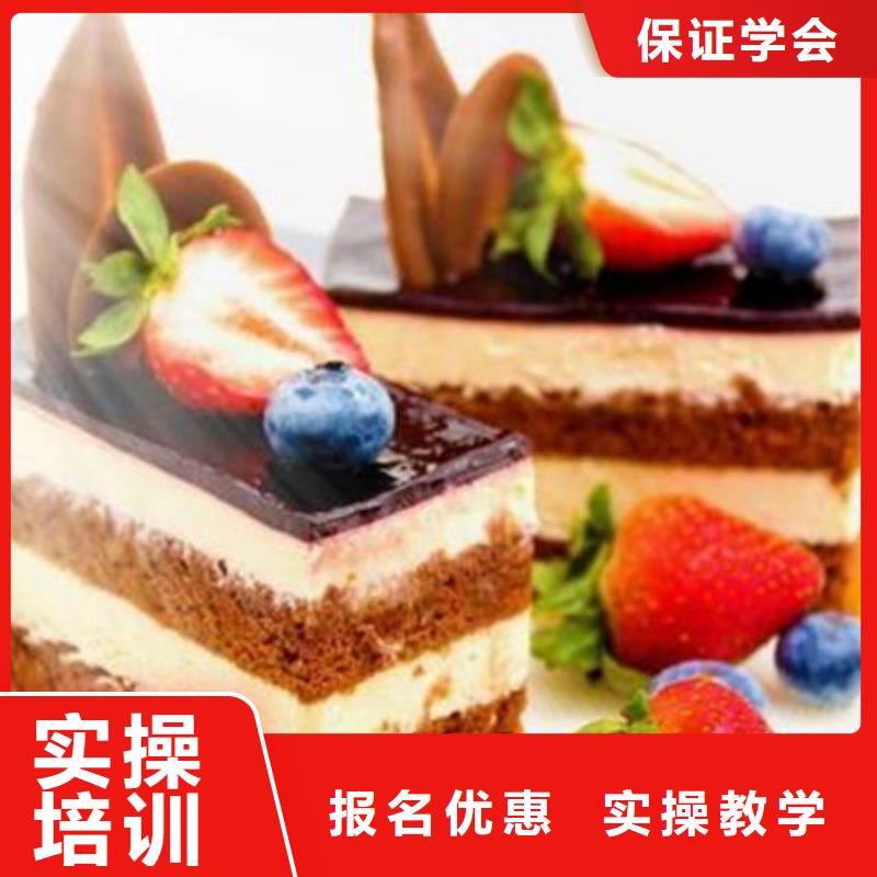 中西糕点培训学真技术