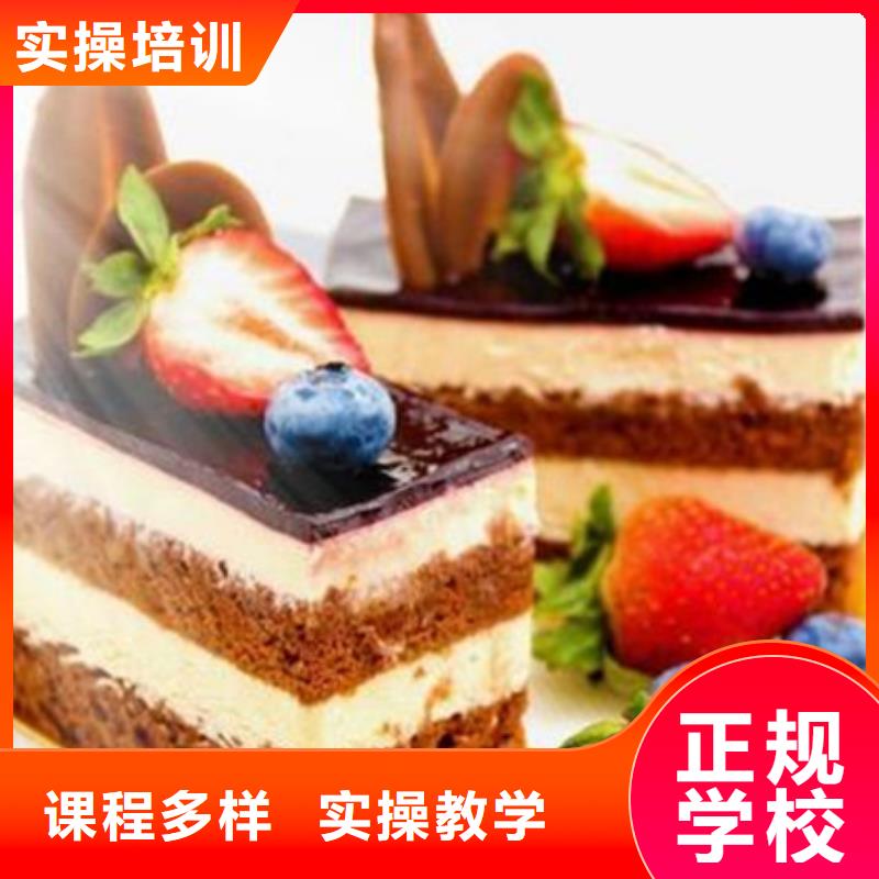 中西糕点培训正规学校