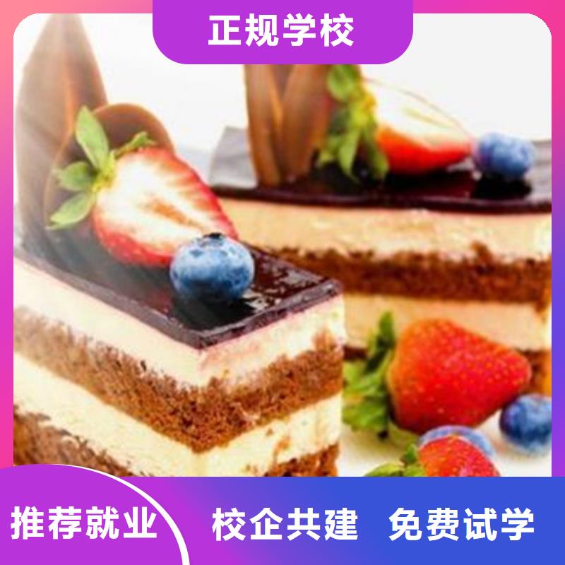 中西糕点培训指导就业