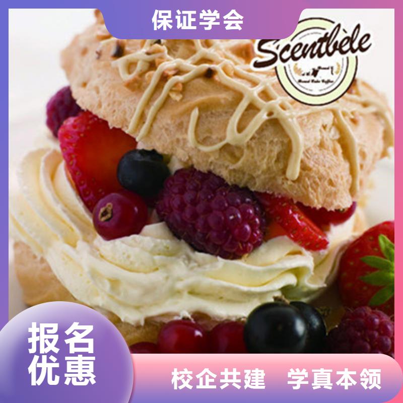 中西糕点培训学真技术