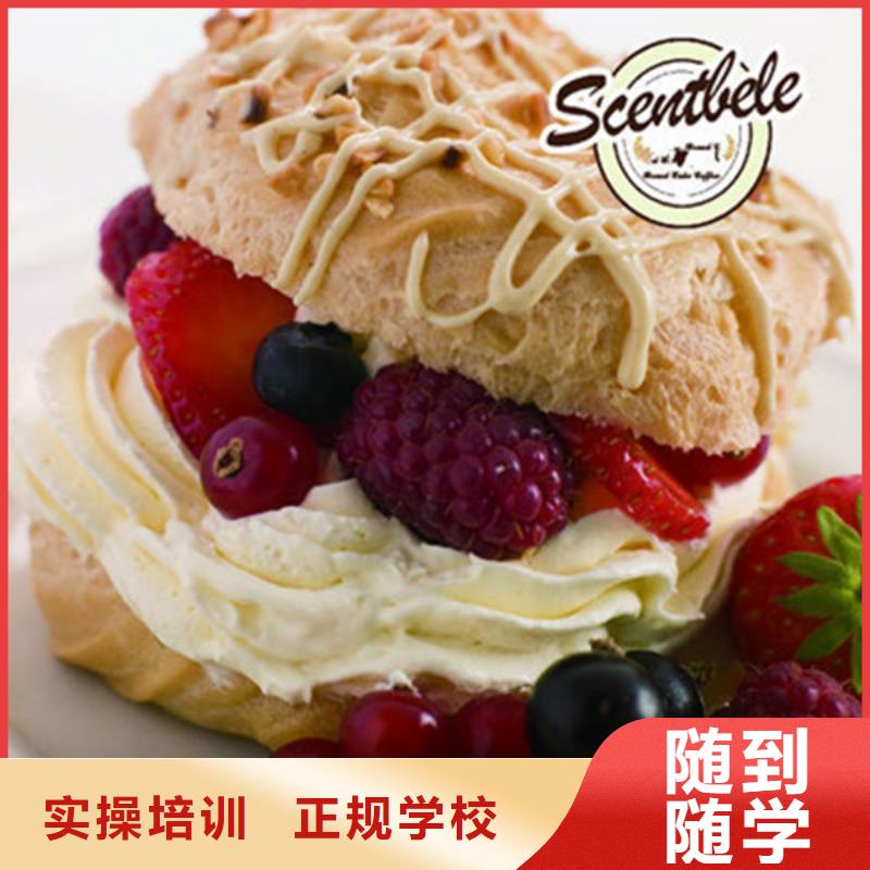 中西糕点培训报名优惠