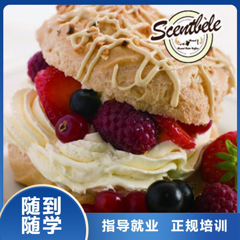 中西糕点培训老师专业
