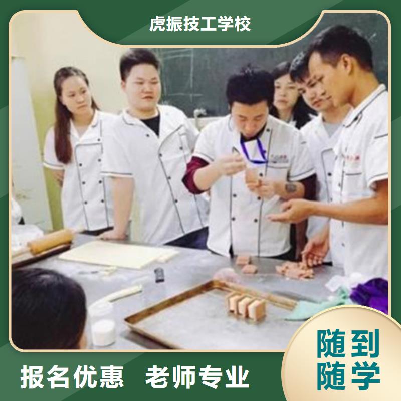 中西糕点培训指导就业