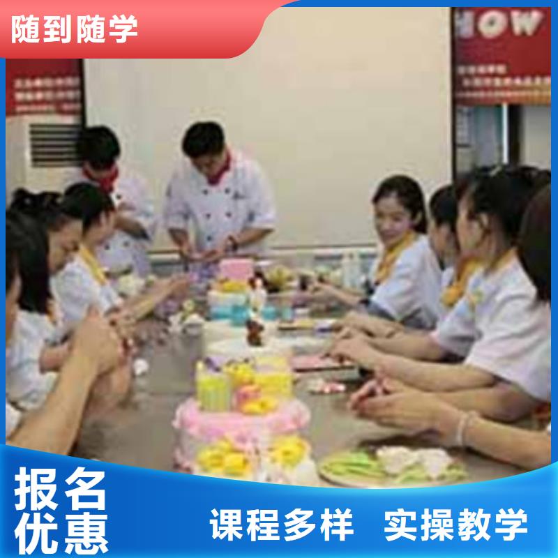 学糕点裱花去哪里报名啊?女孩就业的专业