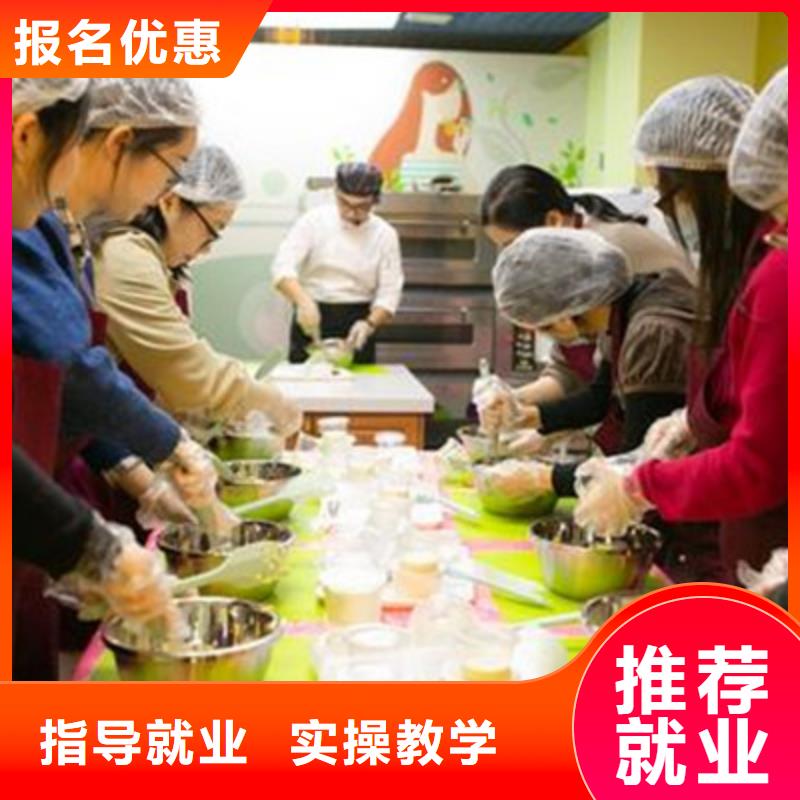 中西糕点培训指导就业