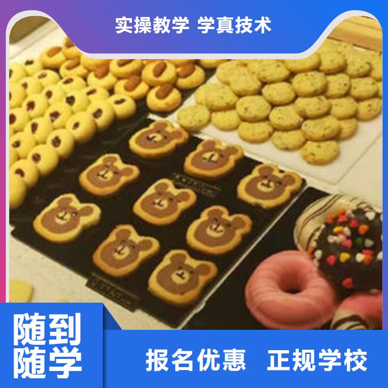 中西糕点培训老师专业