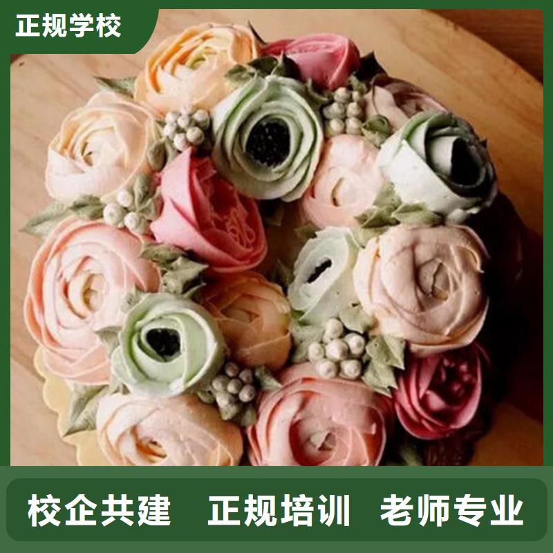 中西糕点培训学真技术