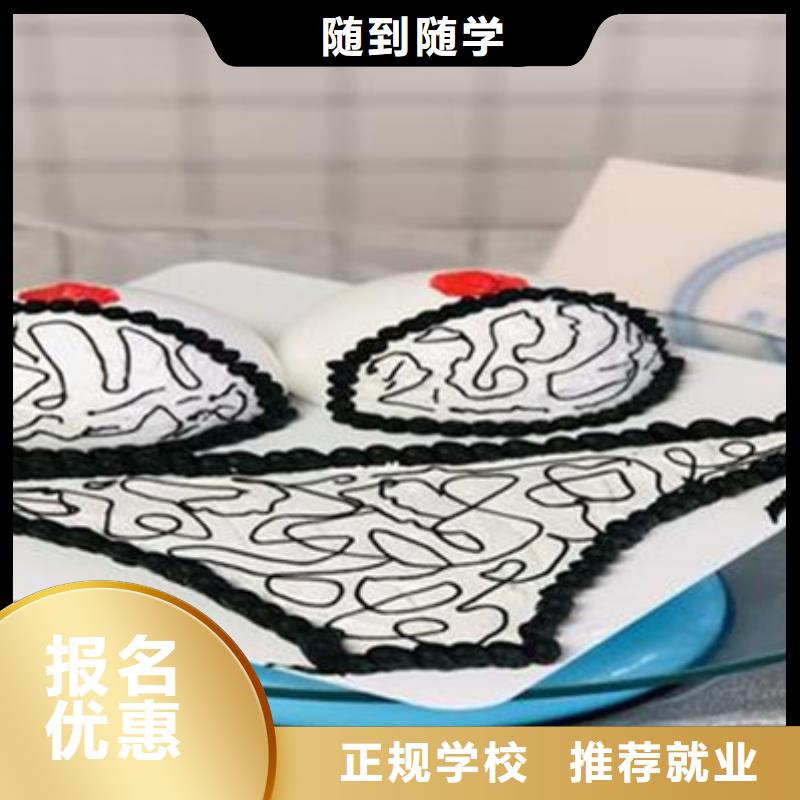 中西糕点培训指导就业