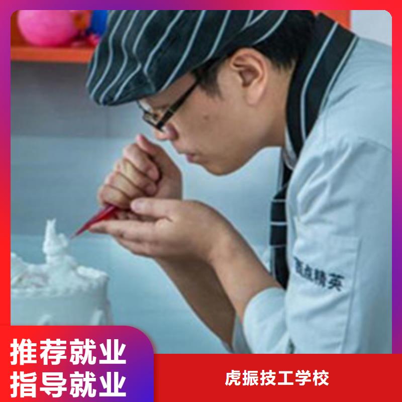 中西糕点培训高薪就业