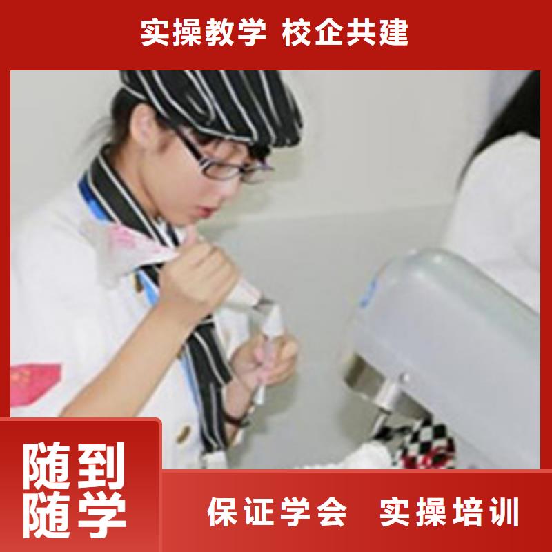 中西糕点培训就业前景好
