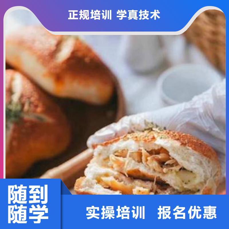 中西糕点培训指导就业