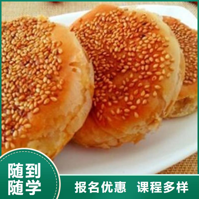  中西面点培训高薪就业