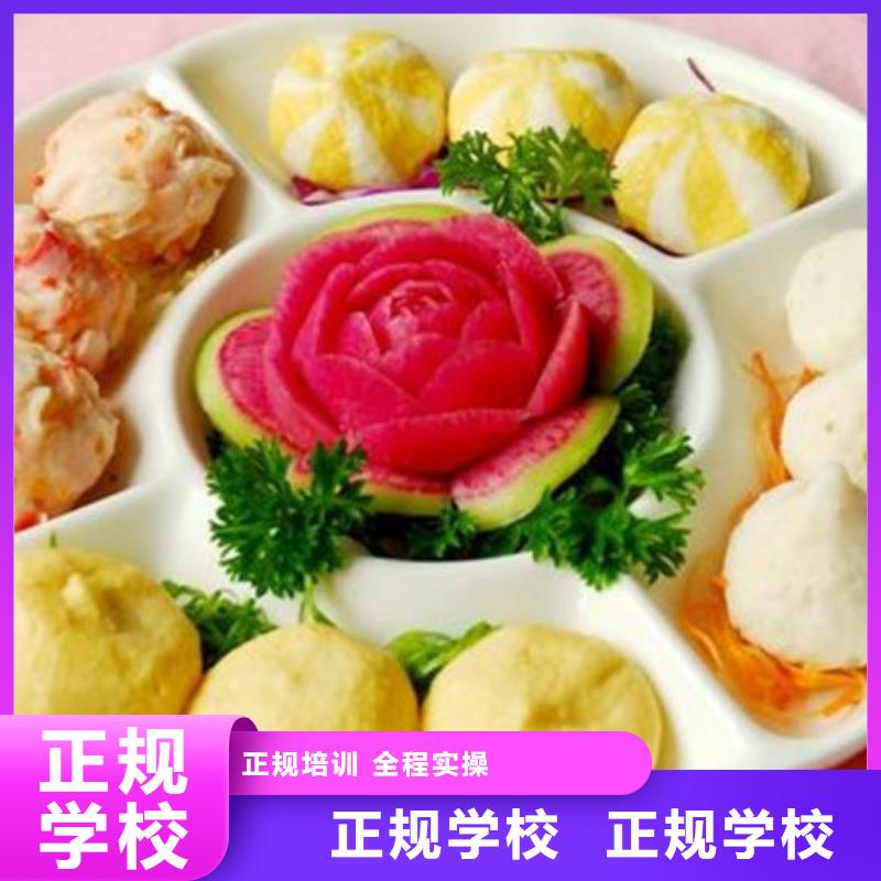 中西面点培训指导就业