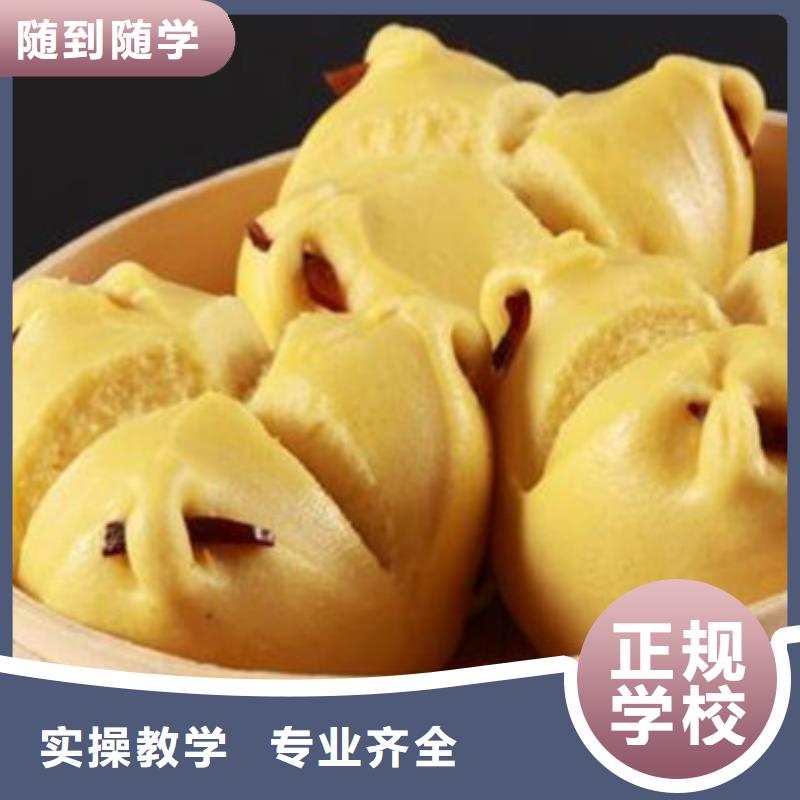 中西面点培训学真本领