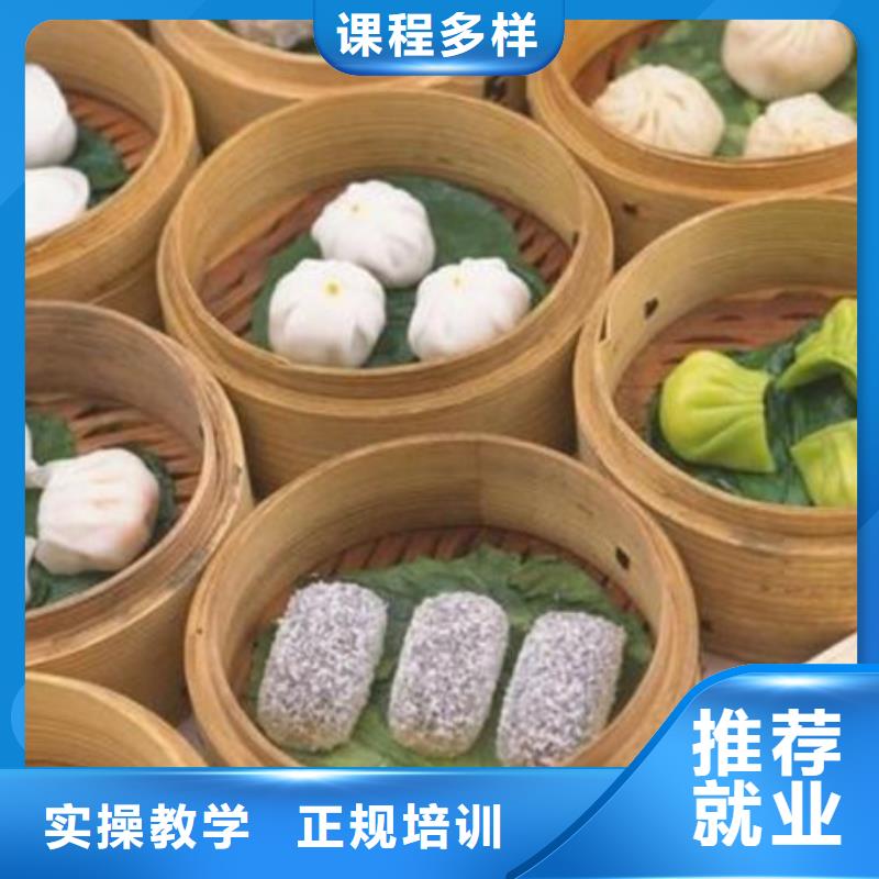 中西面点培训报名优惠